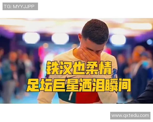 足球明星泪洒赛场瞬间揭示他们背后的辛酸与坚持 足球明星泪洒赛场瞬间揭示他们背后的辛酸与坚持