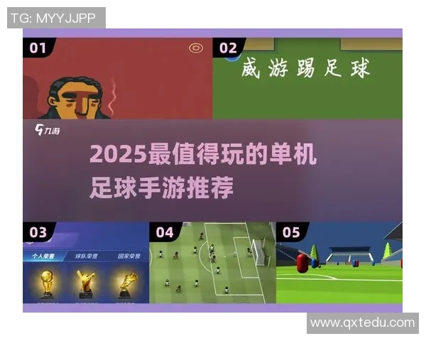 畅玩足球明星抽卡游戏体验,收集你的梦幻球队传奇球员 畅玩足球明星抽卡游戏体验,收集你的梦幻球队传奇球员
