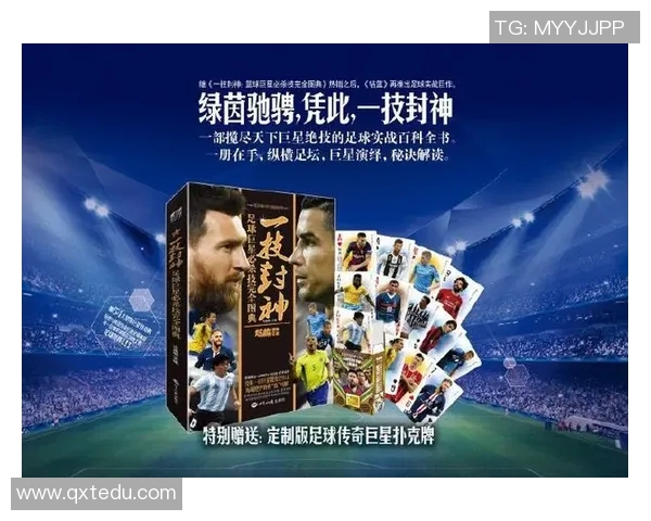 费字足球明星的传奇故事与他们的辉煌成就分析 费字足球明星的传奇故事与他们的辉煌成就分析