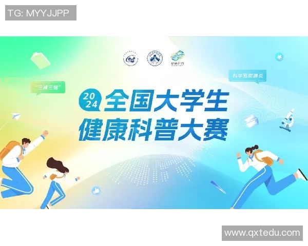 探索体育与健康微课视频的魅力助力学生全面发展与身心健康提升